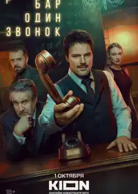 Одна из многих смотреть онлайн